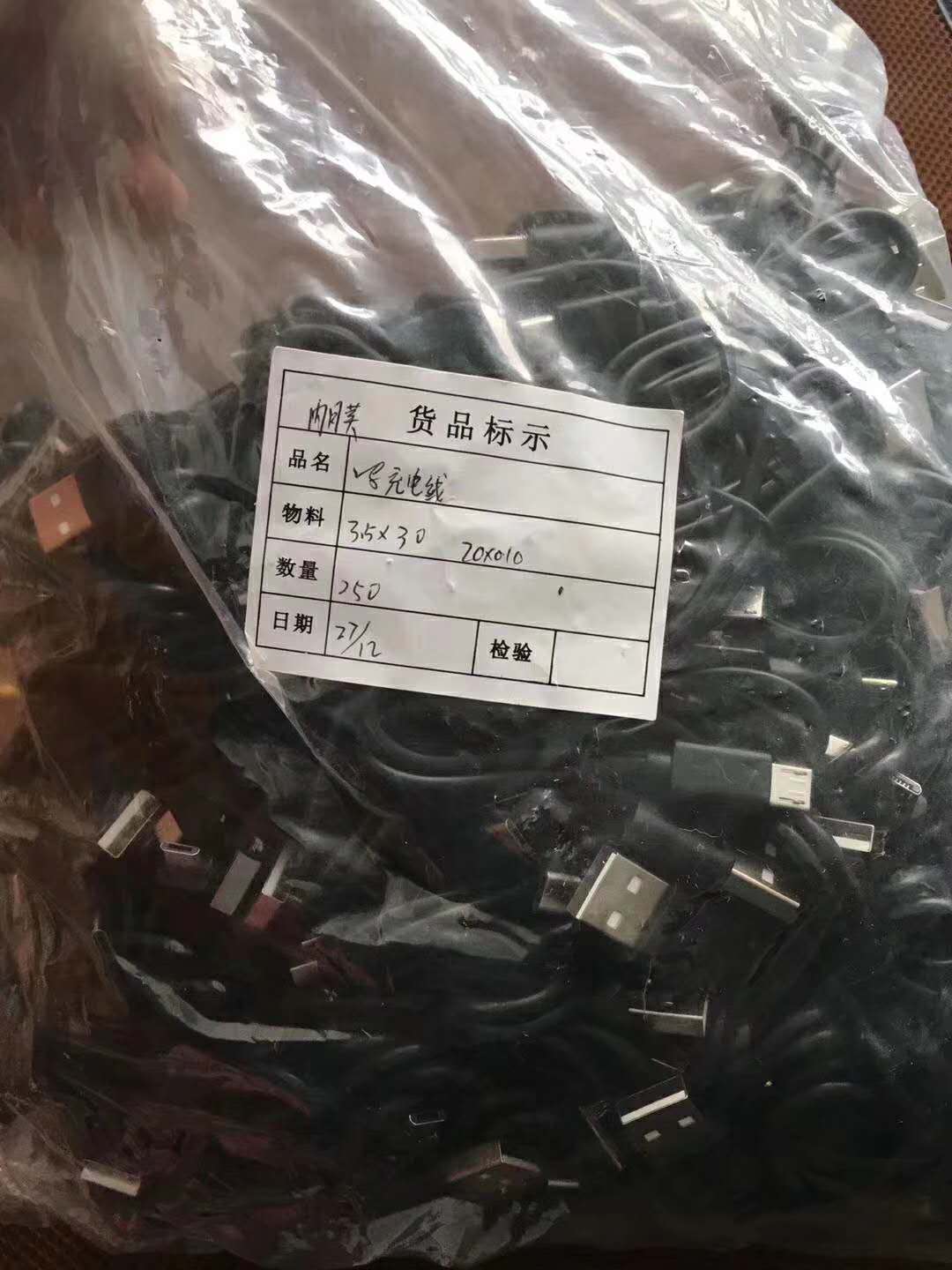 V8充电线，过2A， 全新整齐货 