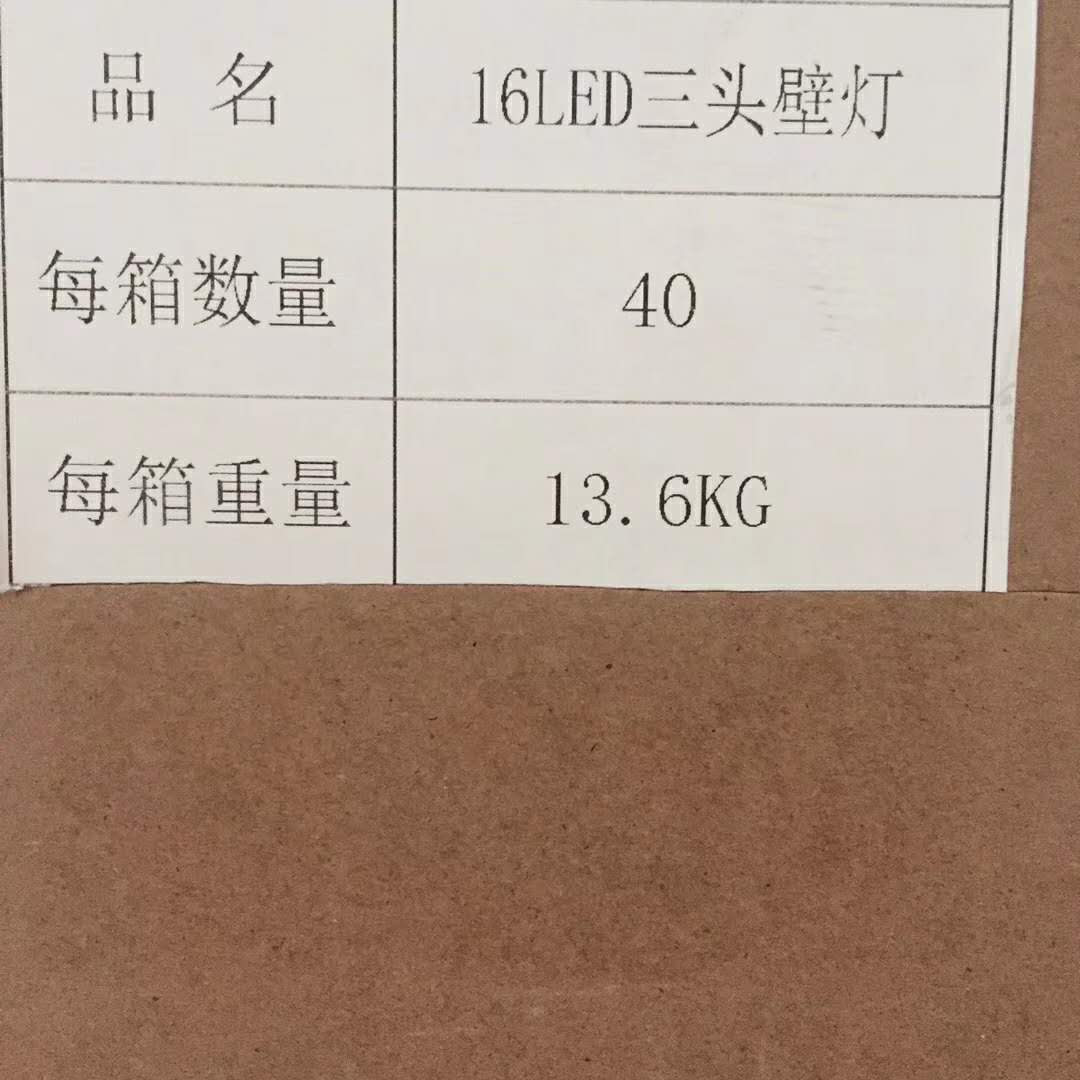 LED三头壁灯,200pcs 
