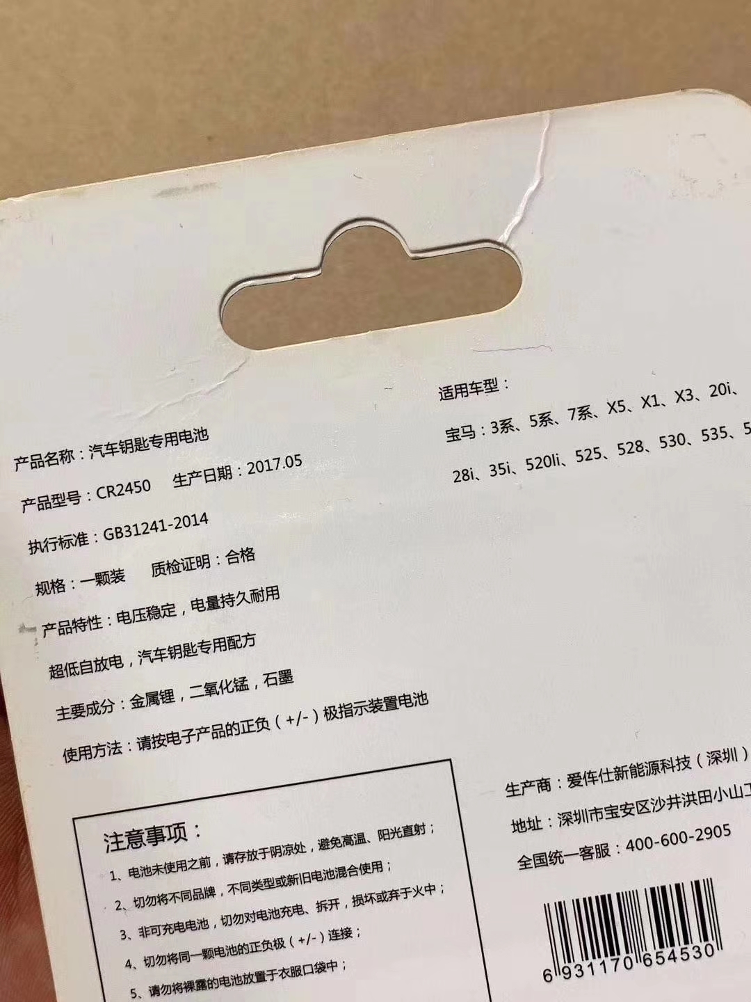 汽车钥匙电池，大力玛钮扣电子，汽车钥匙电池，遥控器电池2450~2016~2025~2032~2430…,30000pcs 
