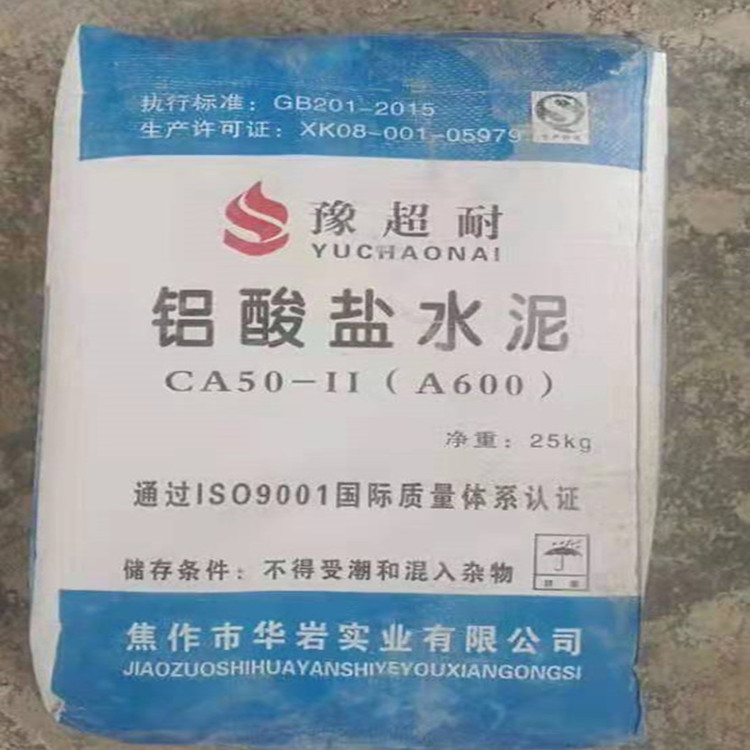 【呆料出售】铝酸盐水泥CA50-A600  豫超耐牌  高铝耐火水泥625 