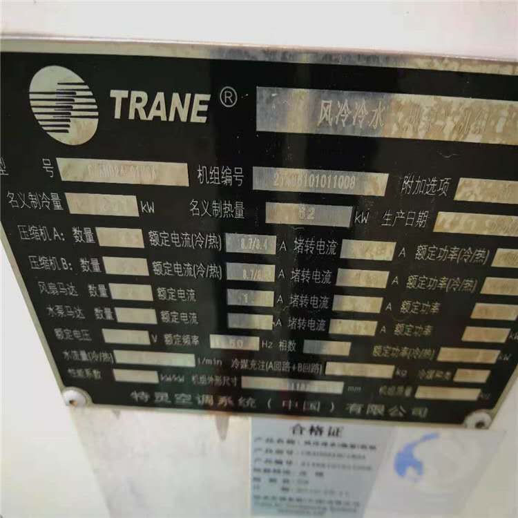 【二手求购】特灵trane模块式涡旋风冷热泵机冰水机工业冷冻机冷热水空调 