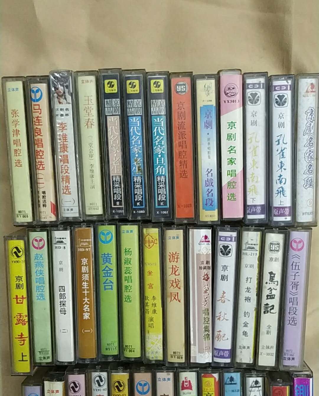 【二手出售】京剧磁带50盘