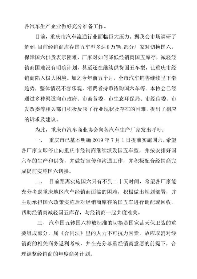 清除国五车型库存工作压力代理商"斩仓"市场销售积极顺从转型 