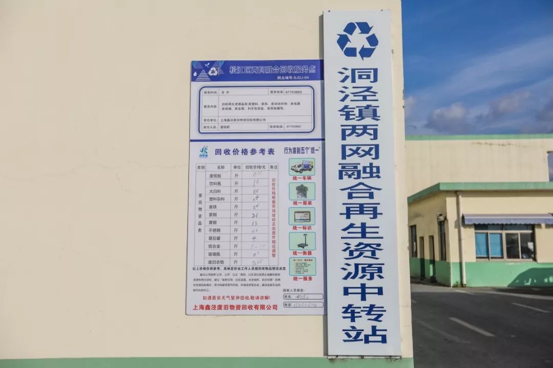 “茸城回收宝”:再生能源收购“正规部队” 