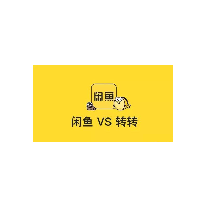 二手市场，是好生意吗