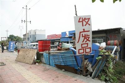 怎么开一个不怕被查的废品回收站？