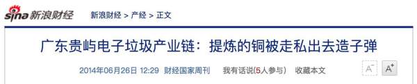 电子垃圾的暴富之路  