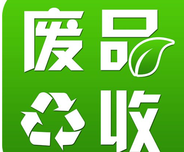 废品回收行业的发展前景