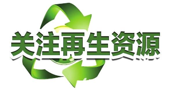 废料回收有哪些需要注意？