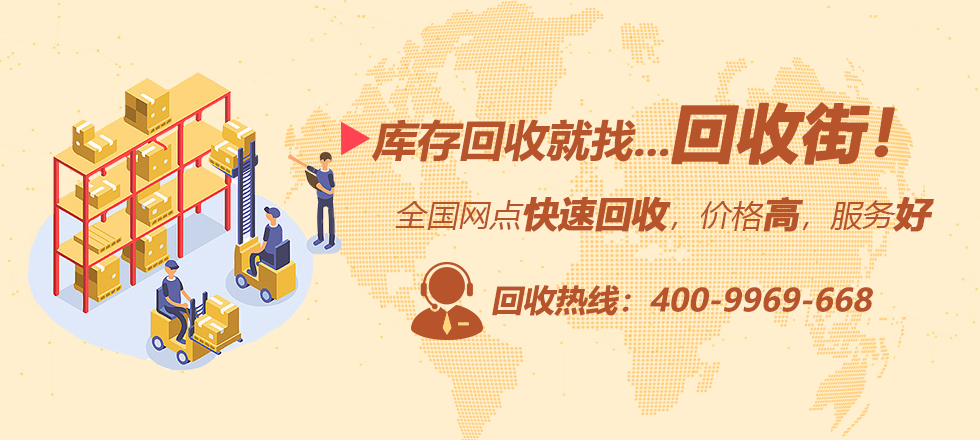 资源回收就找回收街